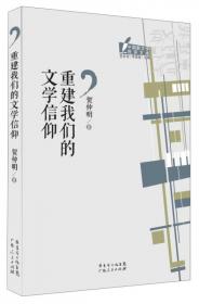 现代与传统——中国现代文学浅思