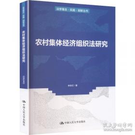 农村基层干部违纪违法行为认定与处理
