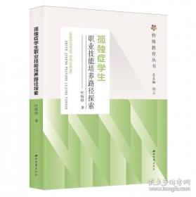 孤独的城市