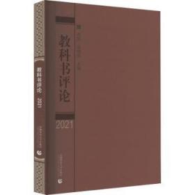 教科文财务管理手册2005-2006年 财政部教科文司编 中国财政经济出版社 9787509514276