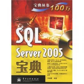 SQL Server 