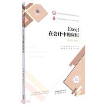 Excel 2010公式·函数·图表与数据分析速查手册（第2版）