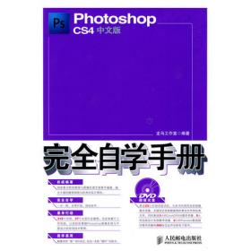 UG NX 7中文版完全自学手册