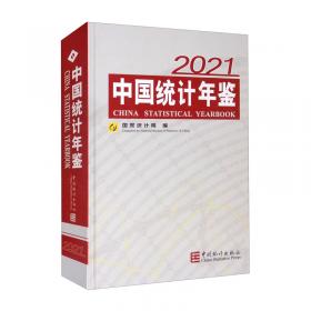 中国统计摘要2020