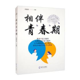 发现中国（教师用书）（2版）