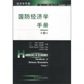 劳动经济学手册（第3A卷）