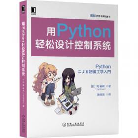 用Python动手学机器学习