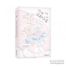你是野兽：陈卫中短篇小说集