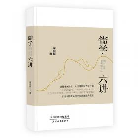 中国近三百年学术史