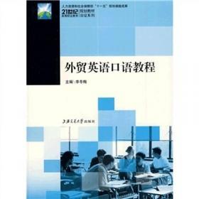 高等数学（修订本）（21世纪高等职业教育规划教材）