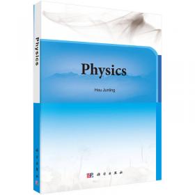 物理学习题指导（第2版）