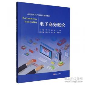 电子与通信工程专业基础实验教程