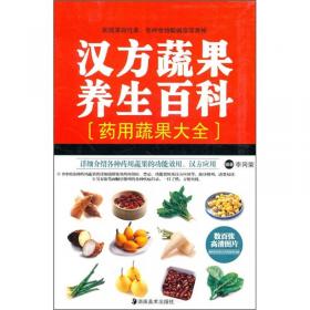 中国家庭必备养生工具书：《本草纲目》中药养生速查全书