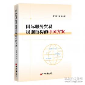 国际贸易理论与实务