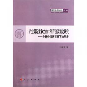 国际经济一体化与中国对外贸易：基于贸易效应与生产效应的研究