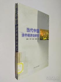 21世纪高职高专规划教材·经济管理基础系列：新编经济法教程