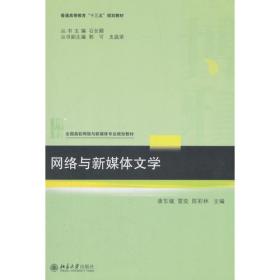 鲁迅与20世纪中国传媒发展