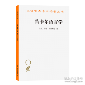 笛卡尔论知识的确定性