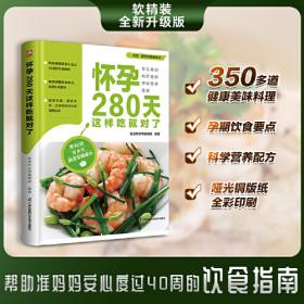 怀孕生病怎么办：80个孕期疾病防治的最佳措施