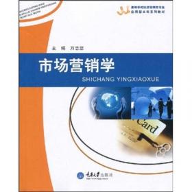 高等学校经济管理类专业应用型本科系列教材：国际贸易实务