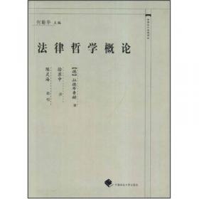中国近代法学译丛：中国土地制度的研究