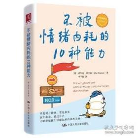 儿童注意力训练父母手册