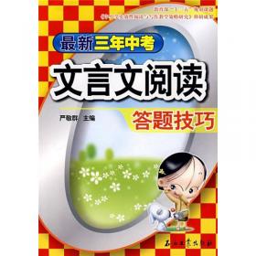 冲刺2014年高考：2009～2013最新五年高考满分作文（录取专用）