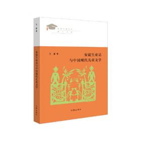 安徒生童话与故事全集（全三册）（汉译世界文学名著3·小说类）套装