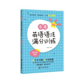 初中英语经典阅读150篇（2013版）