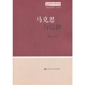 陈先达文集（第4卷）：哲学与文化