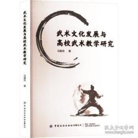 武术散打技法