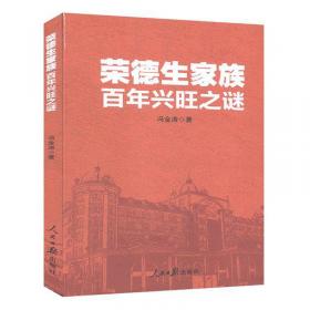 荣德基初中系列·课时典中点综合应用创新题：7年级历史（下）（R版）