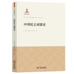 中国近代思想与学术的系谱
