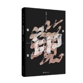 心·路边草：日本文学丛书
