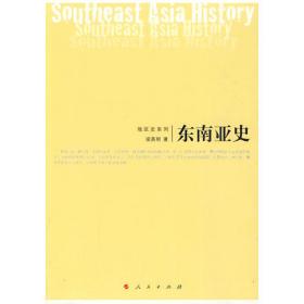 战后东南亚华人社会变化研究
