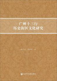 西关大屋与骑楼