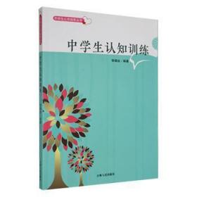 中小学生阅读系列之中华优秀传统价值观故事丛书--和善宽容的故事