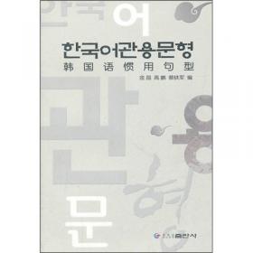 最新韩国语外来词解析