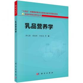 乳品检验员(初级职业技能培训鉴定教材)