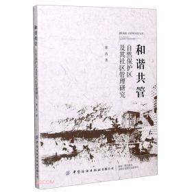 和谐社会的刑法现实问题（2007年度）（上中下）（全三卷）