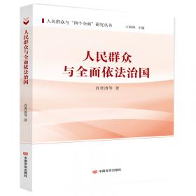中国特色社会主义理论体系若干问题研究