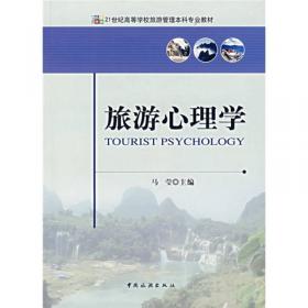 发展心理学学习指导与习题集（第2版/本科心理配套）