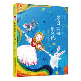 金色童年名家童话：在雨中游泳的鱼 冰心奖得主孙丽萍的最新儿童文学集，为孩子带来奇思妙想和温情幽默
