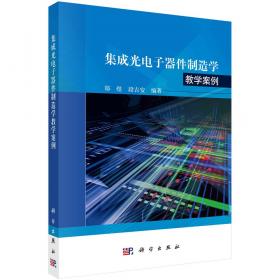 集成电路保护控制与信号