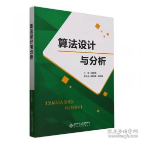 算法设计