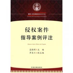 最新法律文件解读丛书：商事法律文件解读（2013.1）（总第97辑）