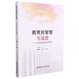 教育规划与战略研究年度报告系列：职业教育与产业、区域发展年度报告（2015年）