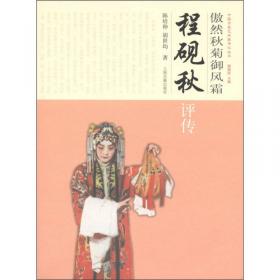 中国戏曲精品（第2卷）