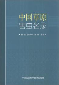 中国动物志：昆虫纲（第六十五卷 双翅目 鹬虻科 伪鹬虻科）