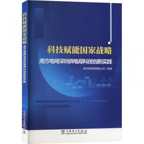 科技中介机构的发展与管理(经济管理专题研究著作)